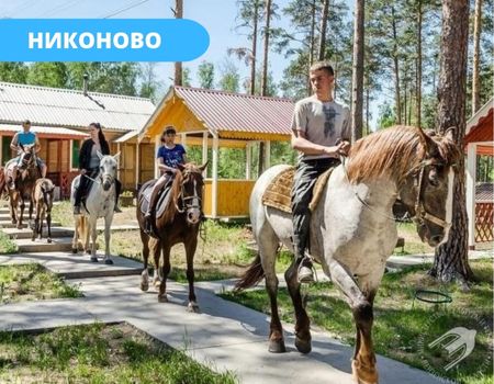 Турбаза «Никоново» Турбаза «Никоново»