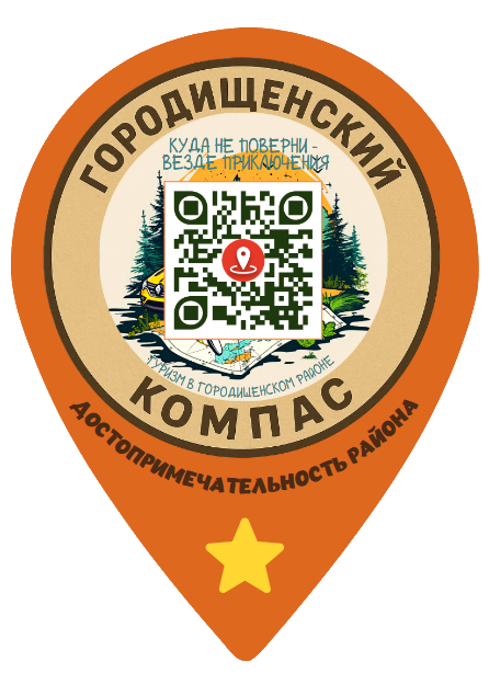 Городищенский компас Image